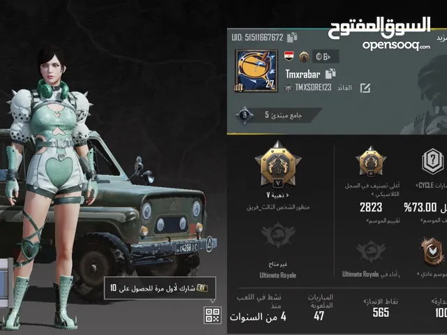Pubg Accounts and Characters for Sale in Sharjah