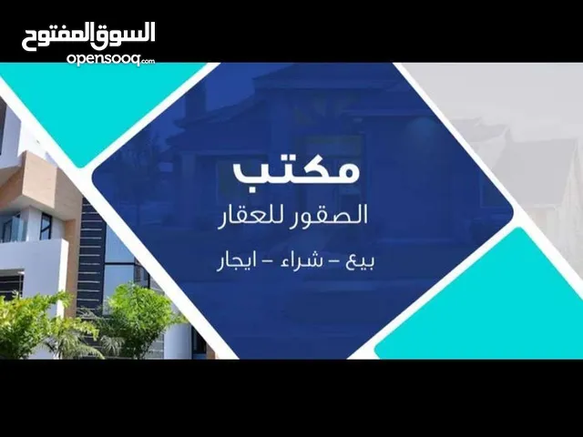 3 Floors Building for Sale in Baghdad University