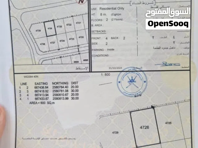 Residential Land for Sale in Muscat Amerat