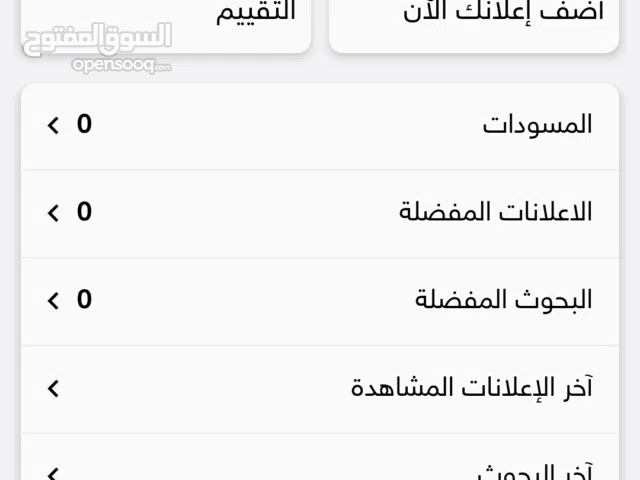 حساب في السوق المفتوح اسطوري فقط ب 4000 ريال