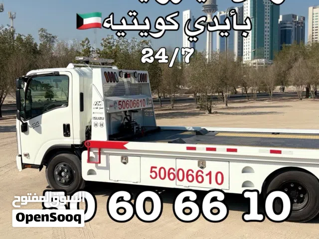 خدمة ونش سطحة كرين
