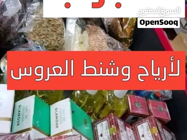 ريحة عروس اصلية ومضمونة 100/100