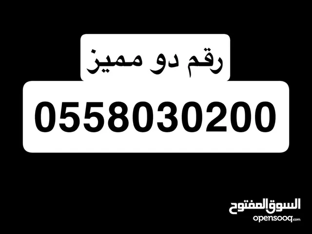 DU VIP mobile numbers in Dubai