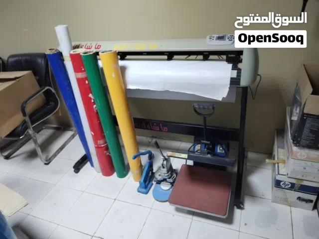 للبيه معدات وادوات محل دعايه واعلان