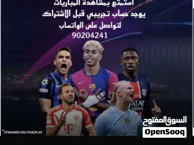 اشتراك لقنوات والمسلسلات والافلام ف مكان واحد