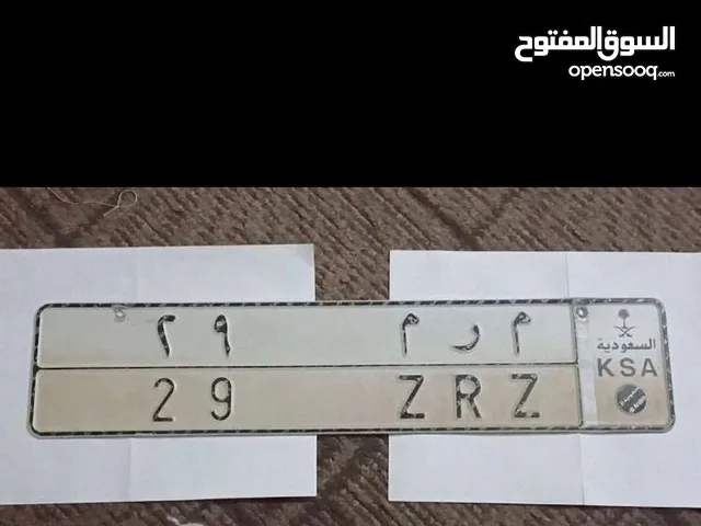 لوحة خصوصي مميز معنى اسم ورقمين
