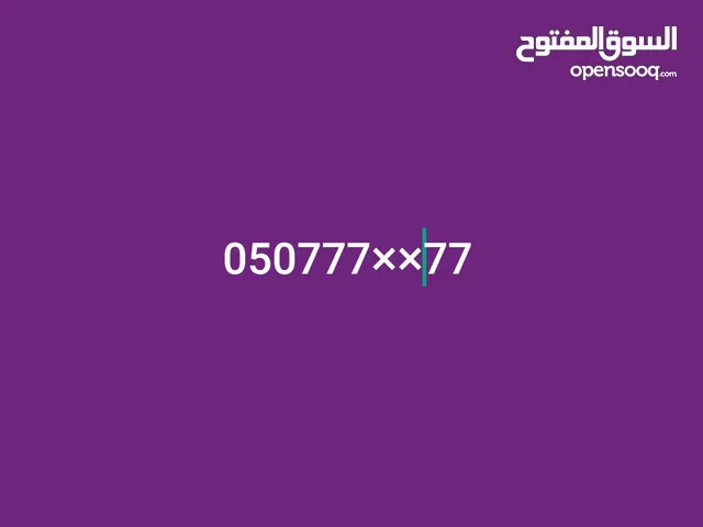 VIP NUMBER FOR SALE
