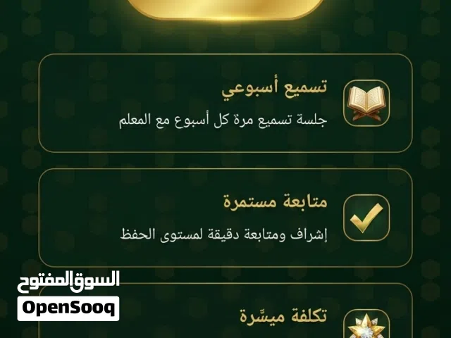 محفظة قرآن كريم3 ريال فقط بالشهر