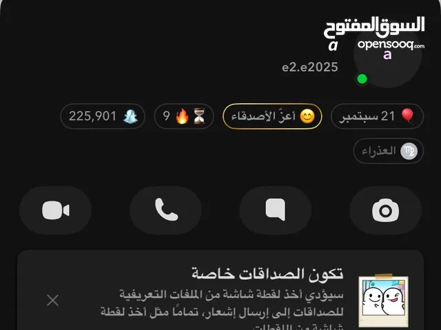 Social Media Accounts and Characters for Sale in Al Batinah