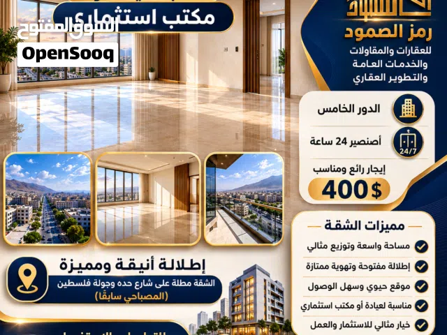 شقة مكتبية او عيادة