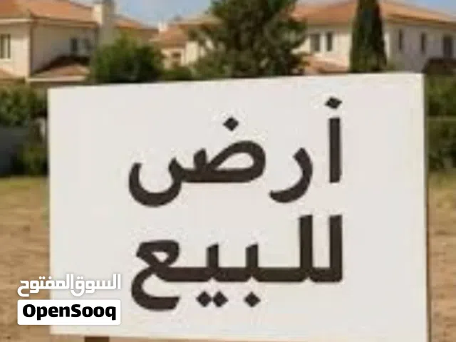 Residential Land for Sale in Tripoli Ain Zara