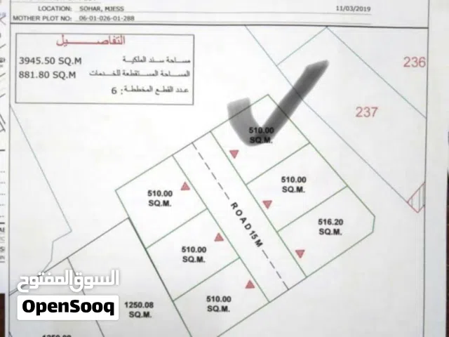 ارض للبيع فيً مجيس