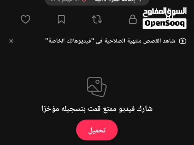 حساب للبيع
