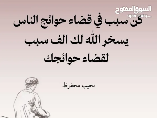 توكلت علي الله