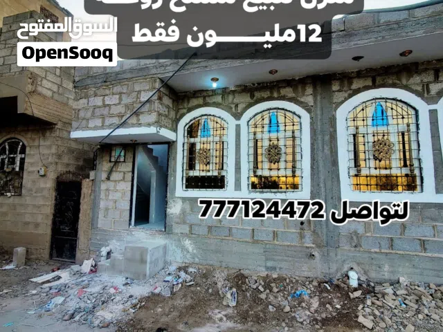 بيت_للبيع مسلح هــردي عرطه 12مليون فقط جوار الشارع الرئيسي والخدمات صنعاء جولة مصعب