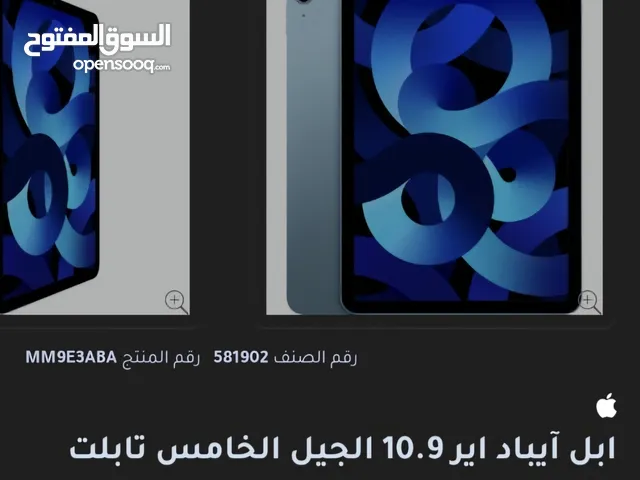 Apple iPad 5 64 GB in Al Riyadh