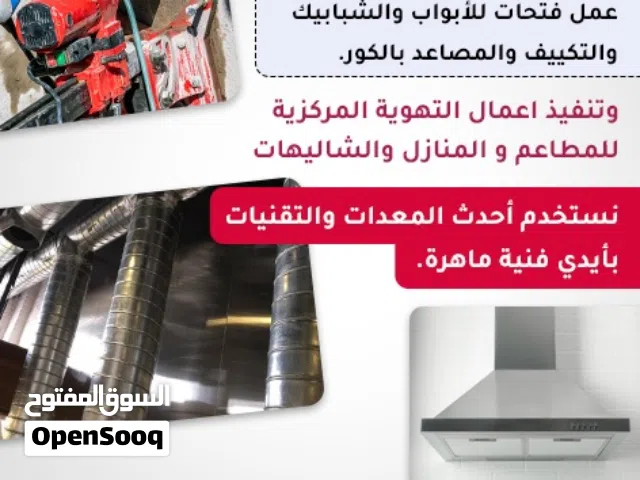 قص خرسانه جميع فتحات الكور ل التكيف والصحي والتهويه المركزيه المطاعم والمنازل الشفاط والمدخنه