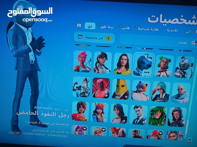 Fortnite Accounts and Characters for Sale in Basra