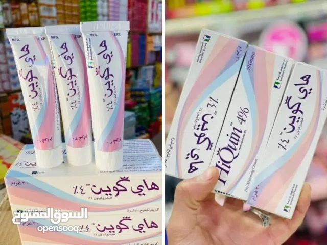 كريم هاي كوين للتفتيح البشره