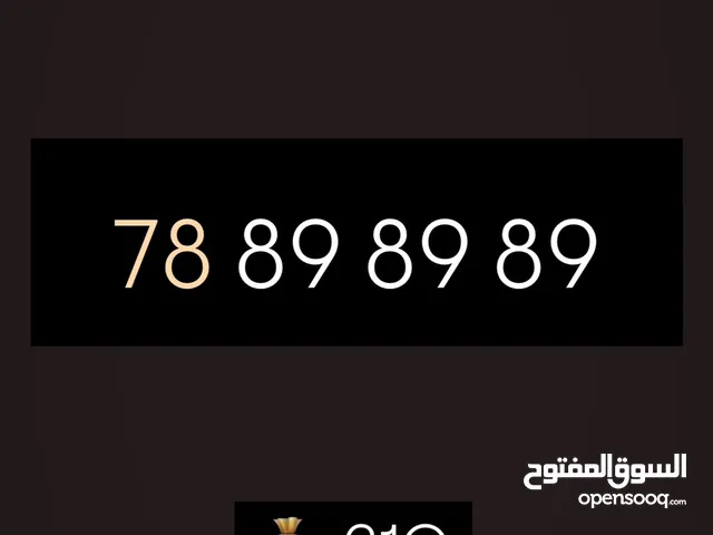 رقم مميز مكرر من النوادر المرتبة 898989