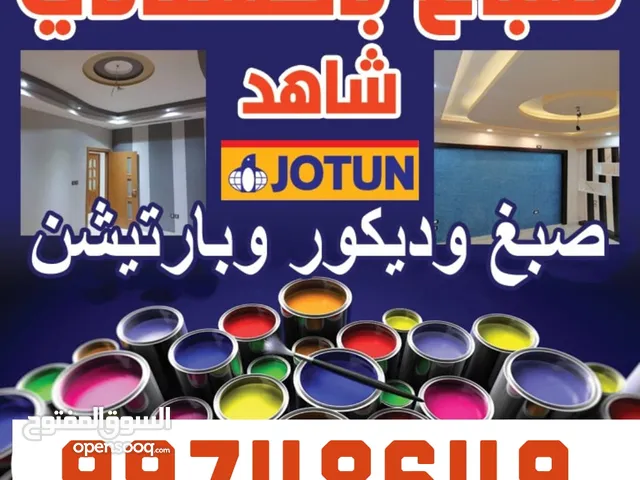 صباغ باكستاني