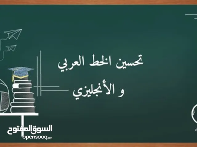 مدرس ابتدائي : دروس خصوصية : السعودية : ابتدائي و ثانوي