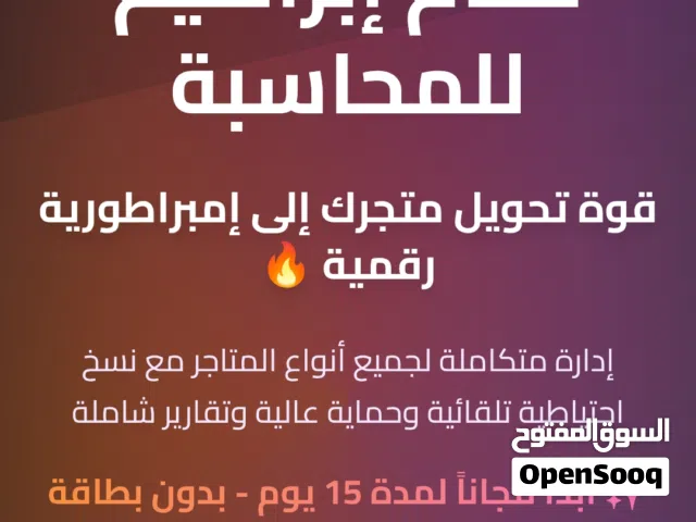 نظام إبراهيم للمحاسبة