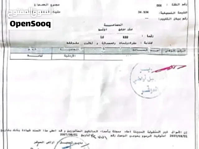Residential Land for Sale in Amman Al-Muwaqqar