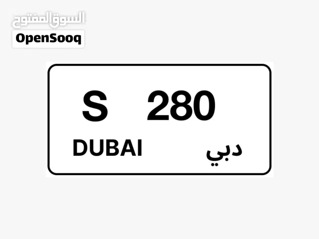 رقم ثلاثي دبي