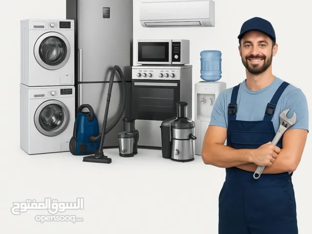 مطلوب شريك فني تصليح اجهزه منزليه   غسالات   نشافات  ثلاجات  فريزرات  مكانس كهربائيه   أفران غاز