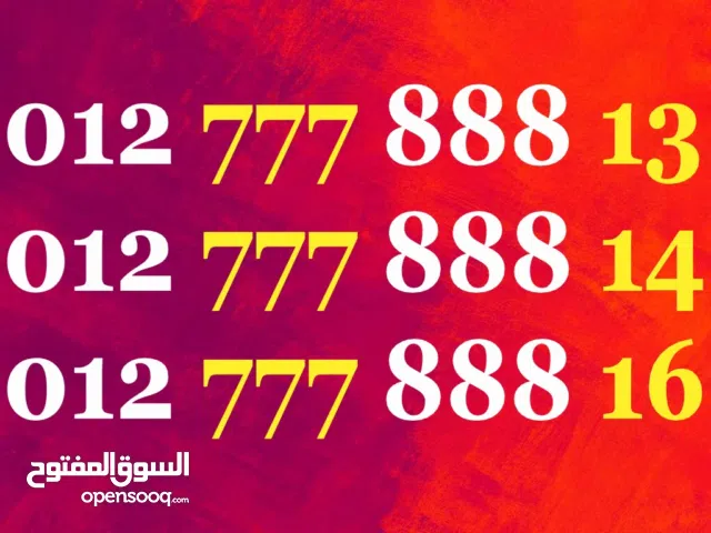 Orange VIP mobile numbers in Cairo