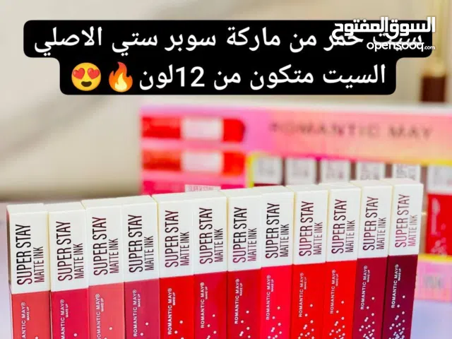 سيت حمر من ماركة سوبر ستي الاصلي