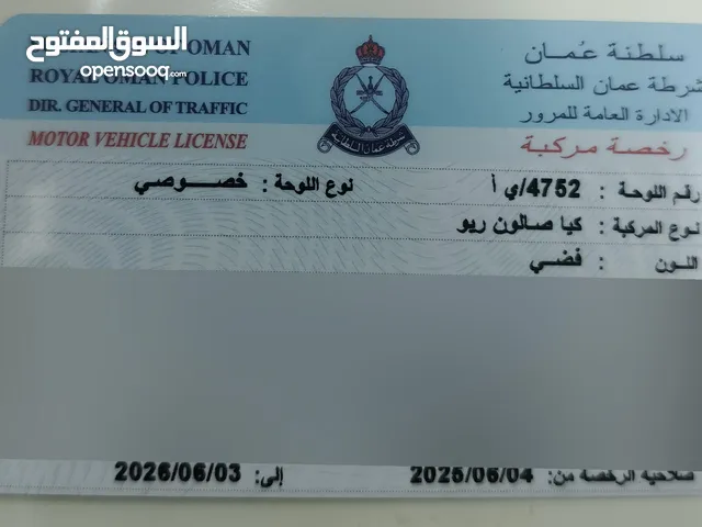 كيا ريو 2012