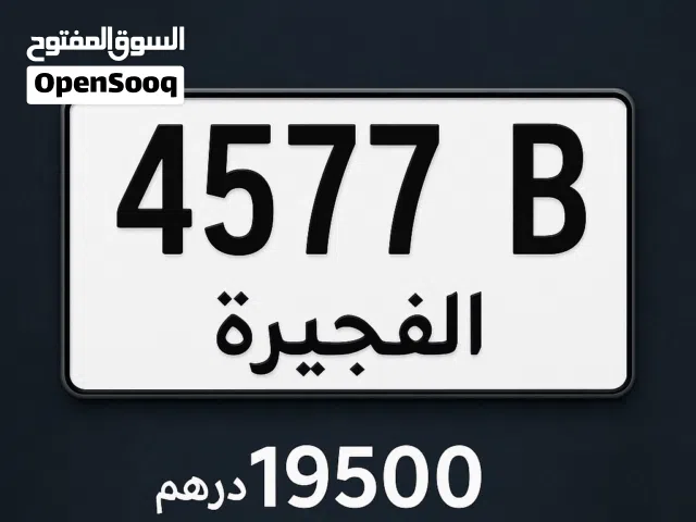 رقم مميز تحويل الاسم ورقم رباعي والفئه B يعني ثاني فئه والسعر ببلاش