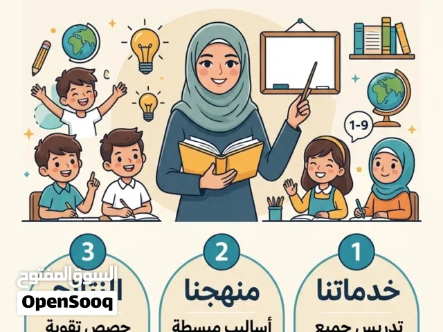 مدرسه تقوية