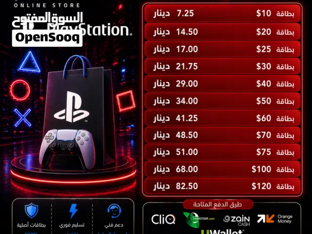 بطاقات بلابستيشن ستور Playstation Store امربكي الرسمي بأفضل الاسعار