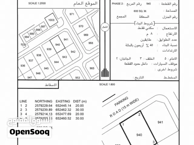 Residential Land for Sale in Muscat Amerat