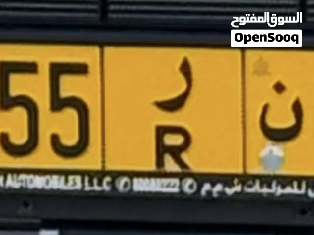 رقم مميز للبيع
