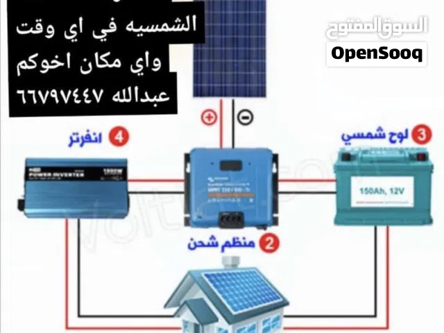 فني طاقة شمسية