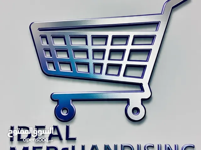 تأسيس وإعادة هيكلة الأسواق و السوبرماركت