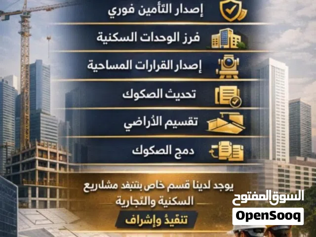 خدمات استشارات هندسية كل ما يخص منصة بلدي وأمانة جدة  العنوان جدة حي الفيصلية