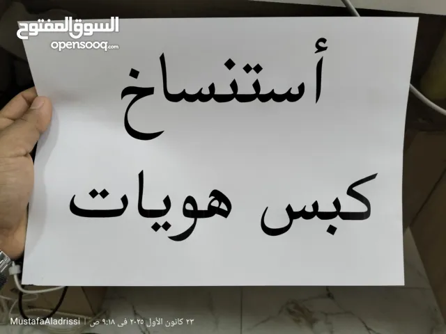 طابعة CANON MAXIFY MB5140