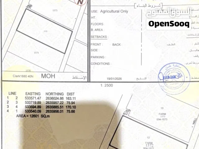 زراعيه 3 فدان للبيع في سيح الرحمات بسعر مغري