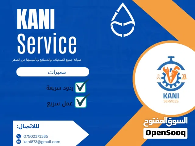 وستاه سباكه تأسيس صحيات ومجاري وبيع وتركيب الفلاتر