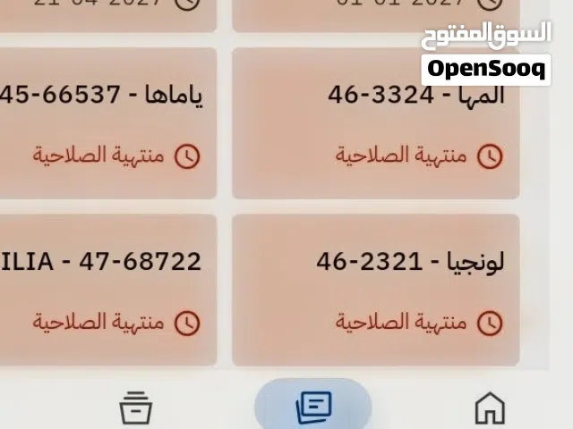لوحات دراجه او سياره للبيع