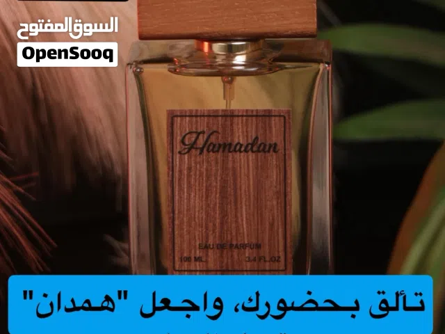 عطر همدان الرجالي ( براند بدر )