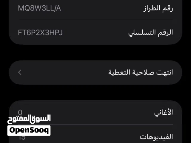 14 برو ماكس جديد شخط مابي بطاريه 89 ايسم شريحه الكترونيه