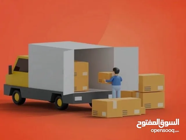 فرصة شراكة استثمارية في قطاع الخدمات اللوجستية