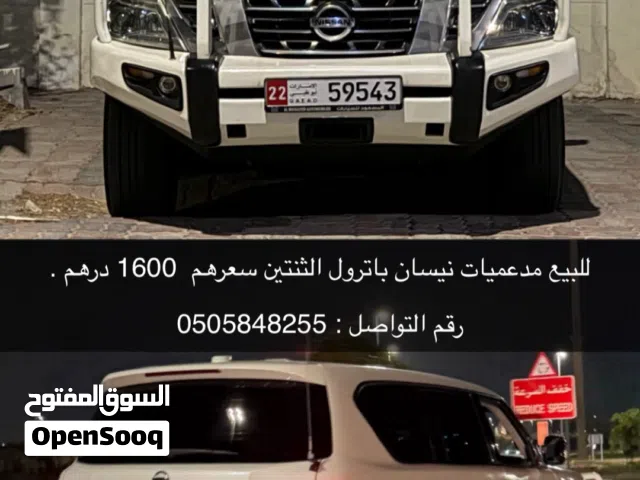 للبيع مدعميات نيسان بترول