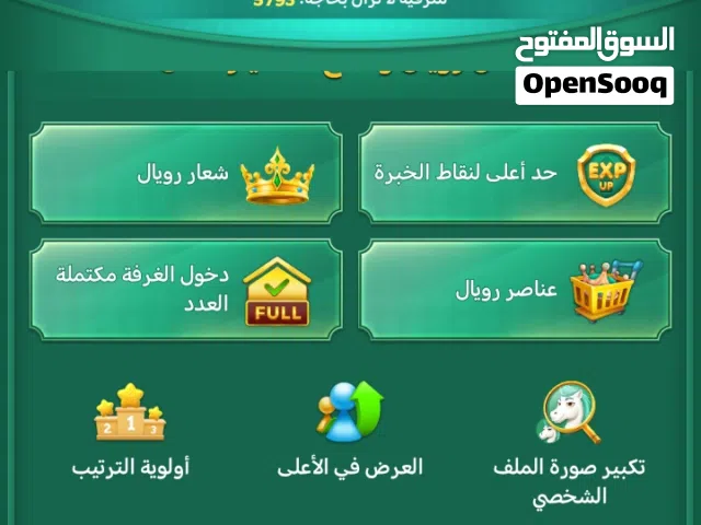 Ludo Accounts and Characters for Sale in Al Riyadh
